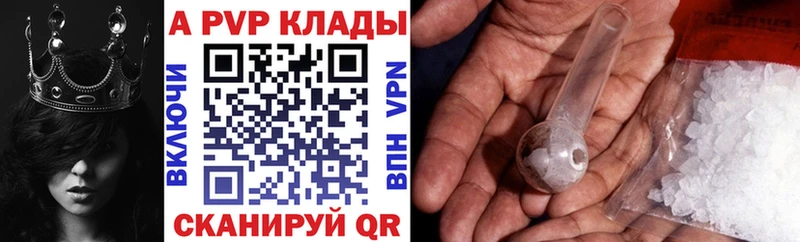 Альфа ПВП Crystall  Чердынь 