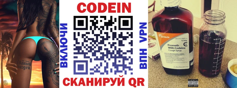Кодеин напиток Lean (лин)  площадка формула  Чердынь 