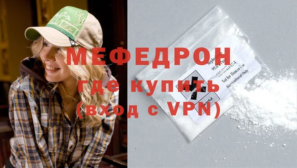 стафф Армянск